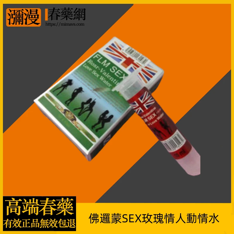 佛羅蒙SEX玫瑰情人動情水 - 喚醒女性熱情的催情秘密武器
