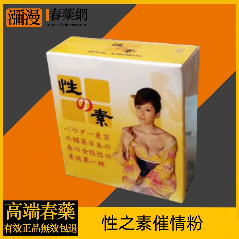 性之素催情粉產品展示