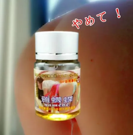 雅蠛蝶催情液