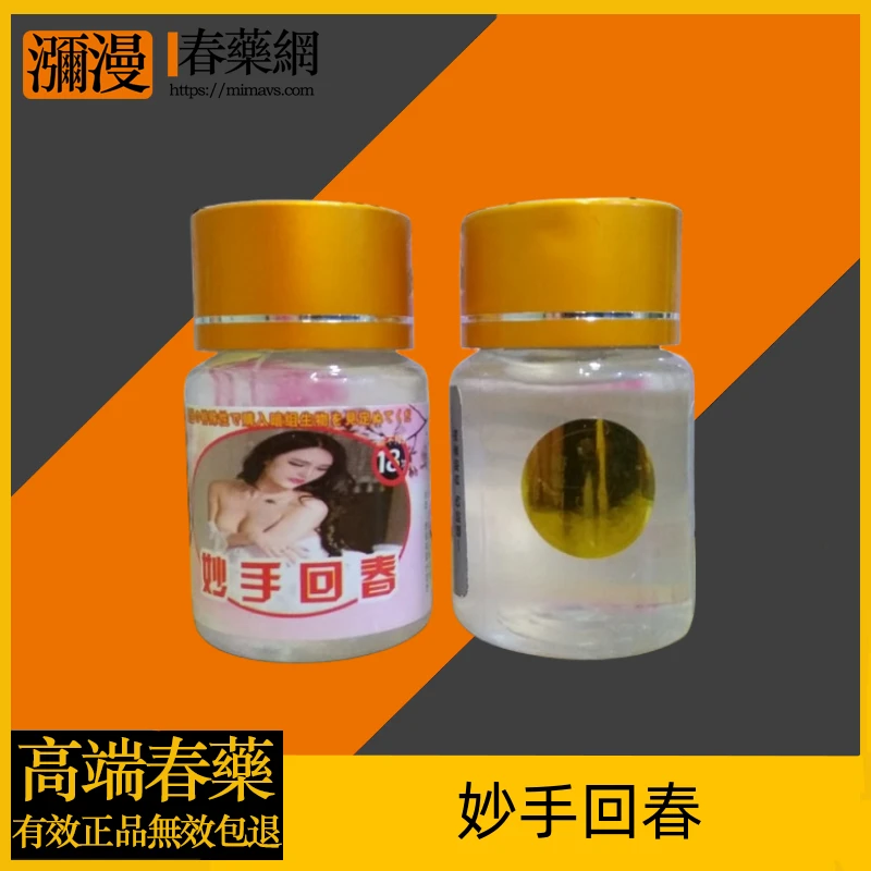 催情產品展示