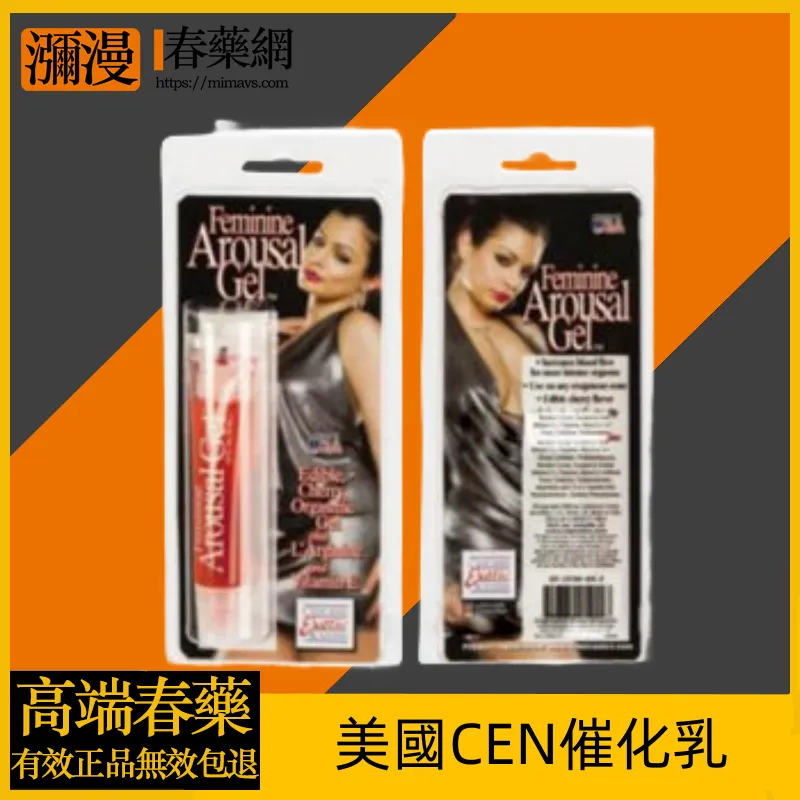 美國CEN催化乳