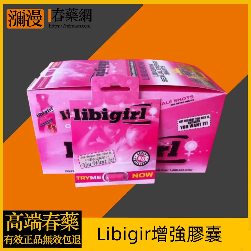 Libigir增強膠囊：女性性功能提升产品的全面介绍与使用指南