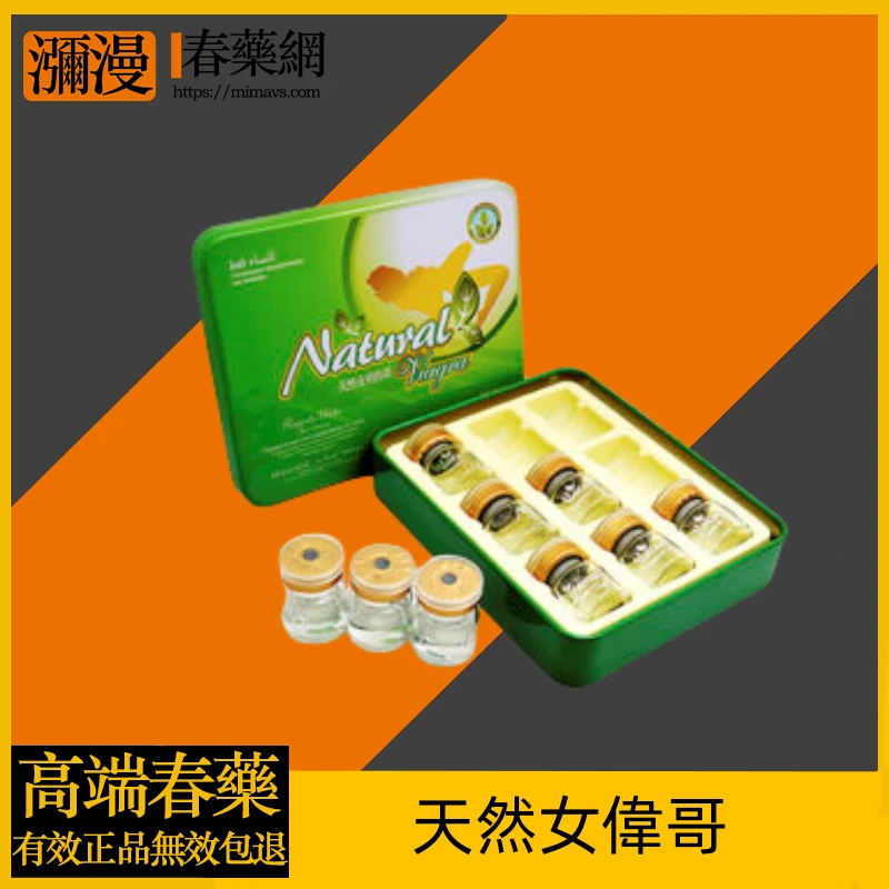 女性性功能提升:天然催情饮品的功效与使用指南