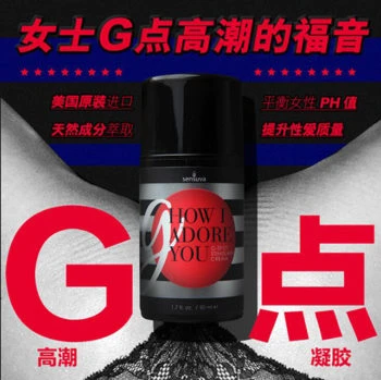 美國Sensuva G點高潮凝膠