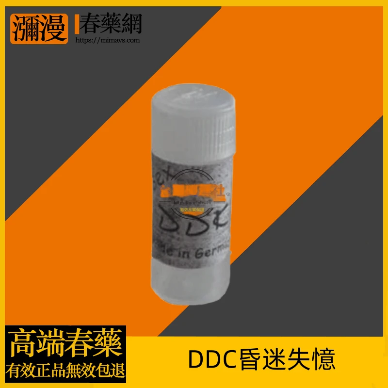 DDC昏迷失憶頂級特效昏迷迷奸粉成分功效與風險全面解析