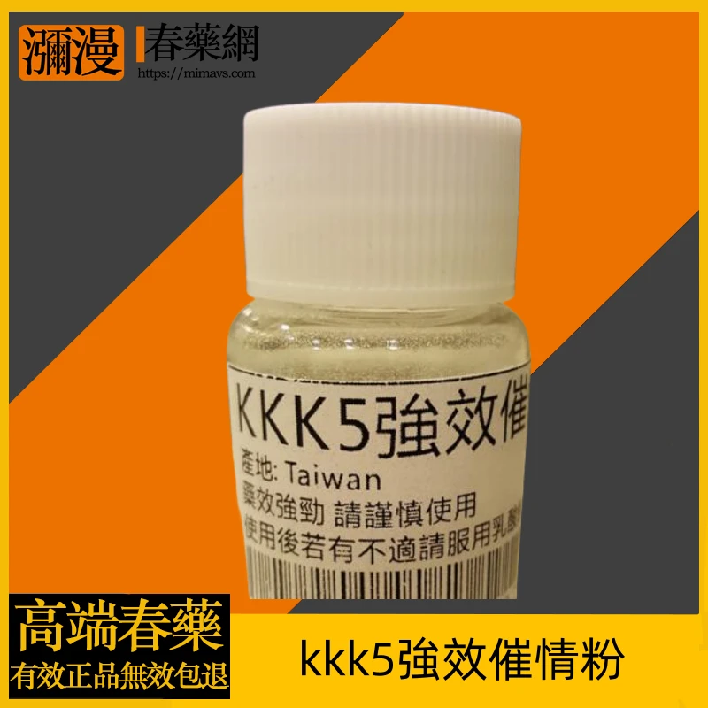 KKK5強效催情產品全面解析:成分、功效與使用方法指南